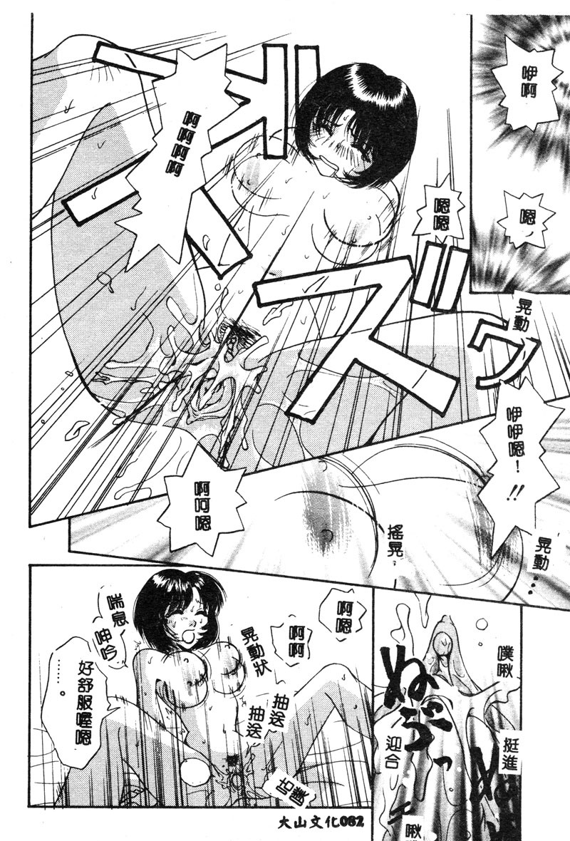 [T.Fumiya] Inno Hibiki [Chinese] page 83 full