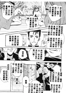 [T.Fumiya] Inno Hibiki [Chinese] - page 21