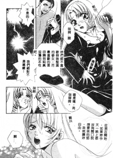 [T.Fumiya] Inno Hibiki [Chinese] - page 28