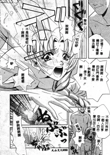 [T.Fumiya] Inno Hibiki [Chinese] - page 34