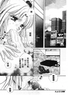 [T.Fumiya] Inno Hibiki [Chinese] - page 40