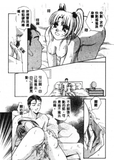 [T.Fumiya] Inno Hibiki [Chinese] - page 49