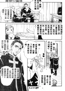 [T.Fumiya] Inno Hibiki [Chinese] - page 9