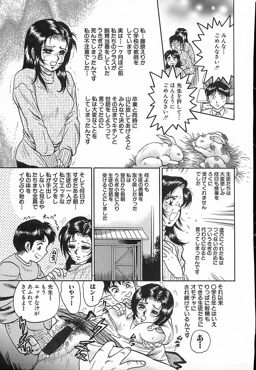 [Chikaishi Masashi] Shojo Naburi page 104 full