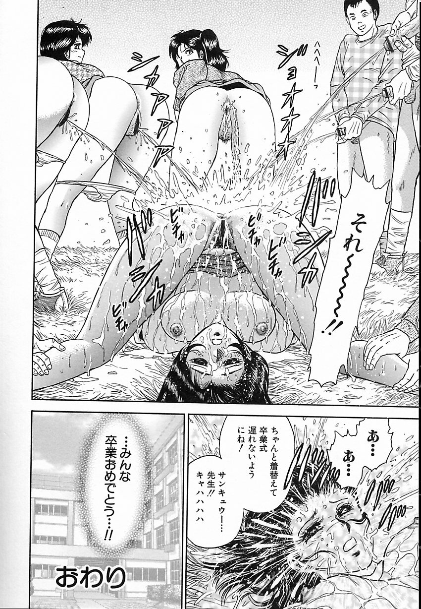 [Chikaishi Masashi] Shojo Naburi page 117 full
