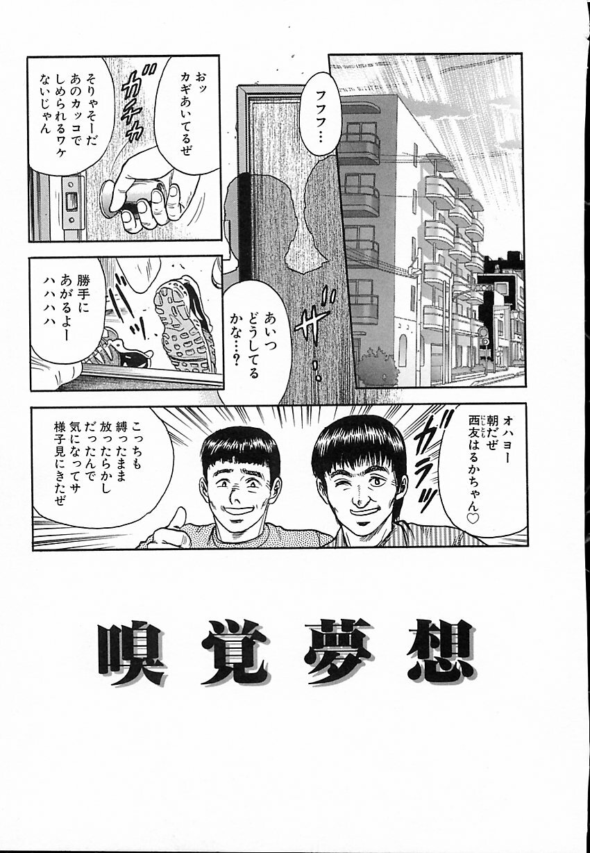 [Chikaishi Masashi] Shojo Naburi page 118 full
