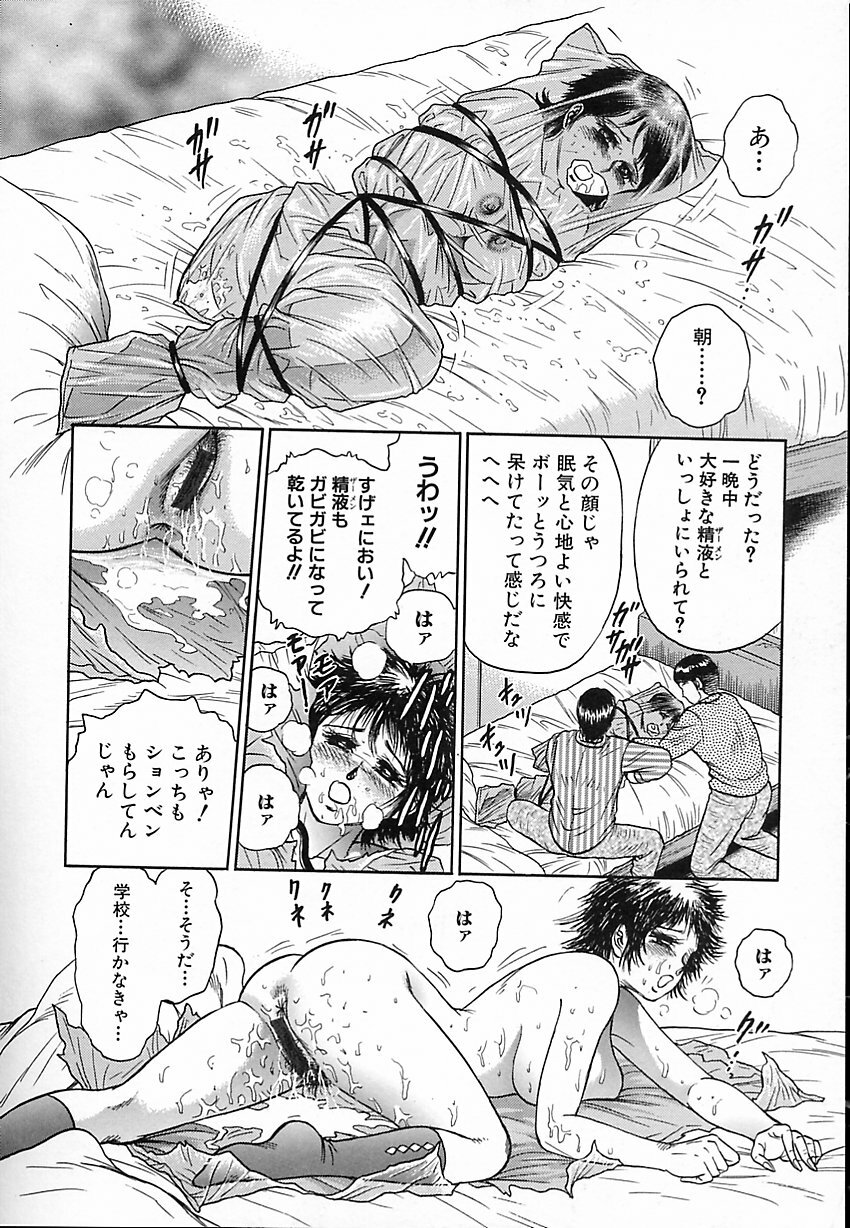 [Chikaishi Masashi] Shojo Naburi page 119 full