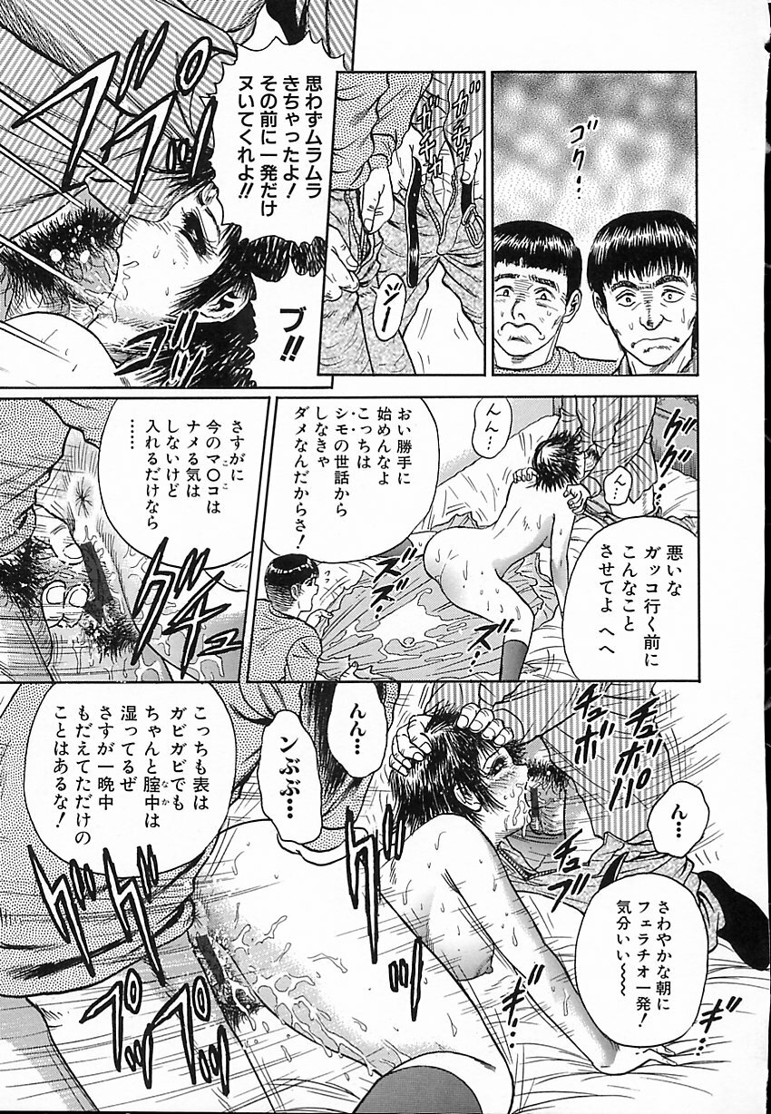 [Chikaishi Masashi] Shojo Naburi page 120 full