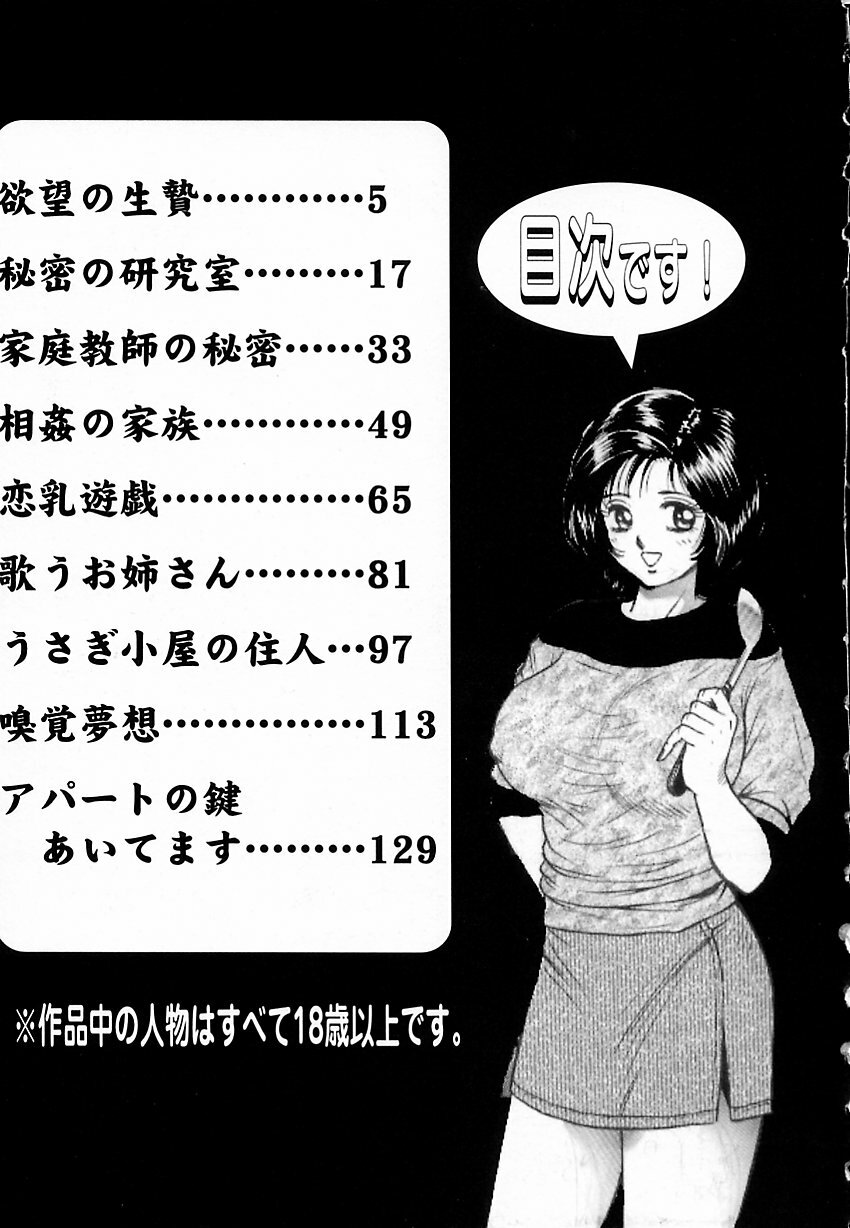 [Chikaishi Masashi] Shojo Naburi page 152 full