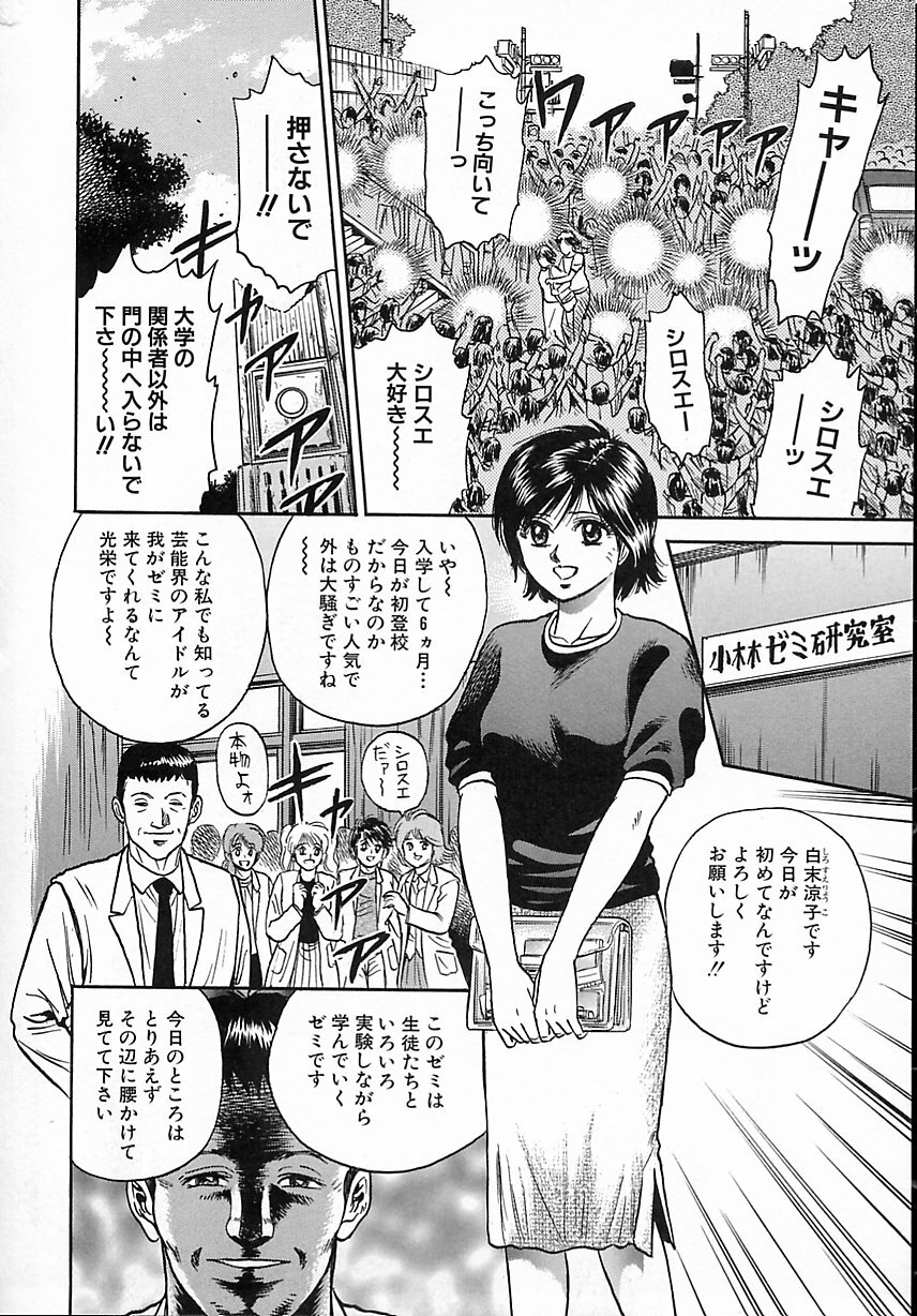 [Chikaishi Masashi] Shojo Naburi page 23 full