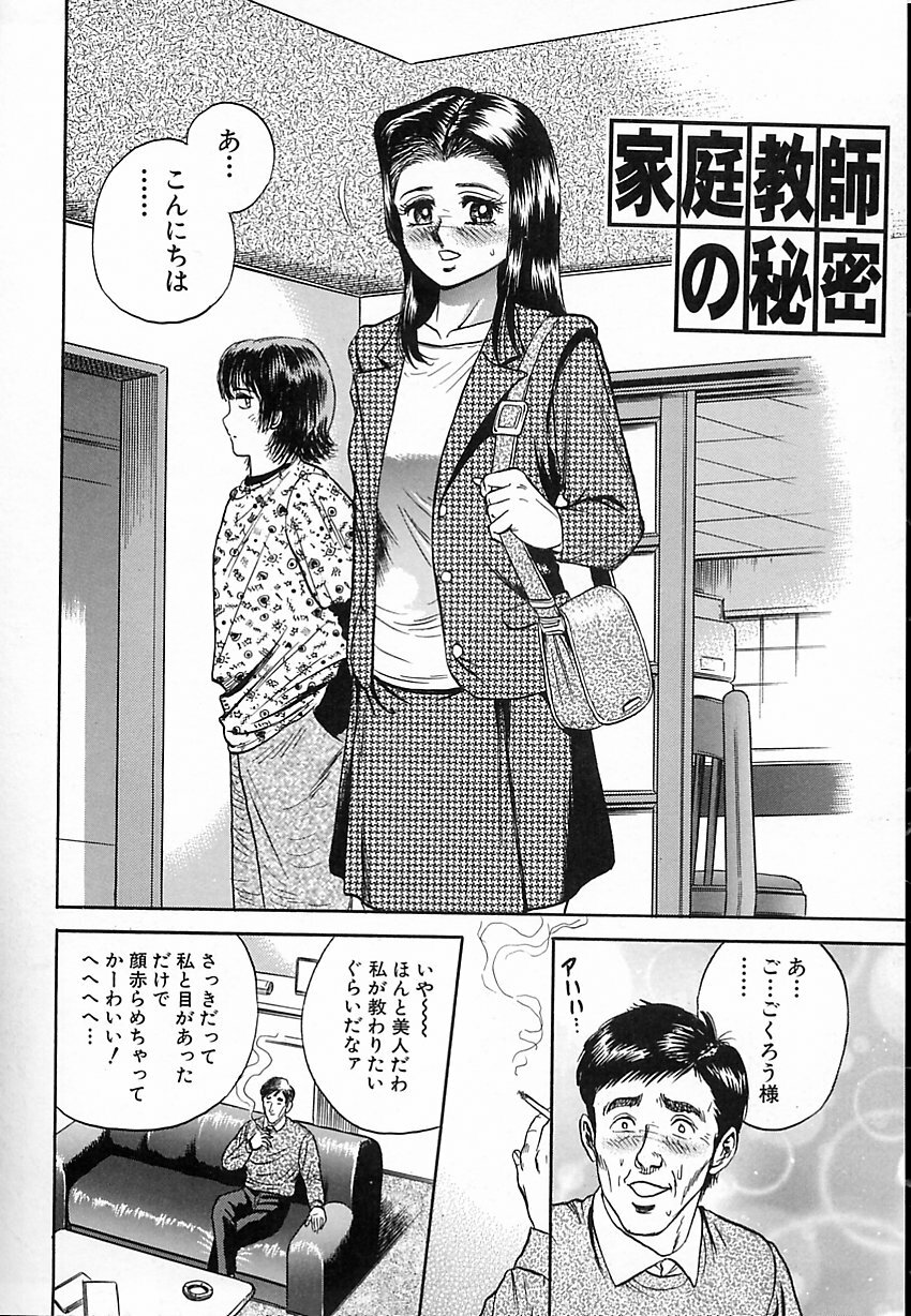 [Chikaishi Masashi] Shojo Naburi page 39 full