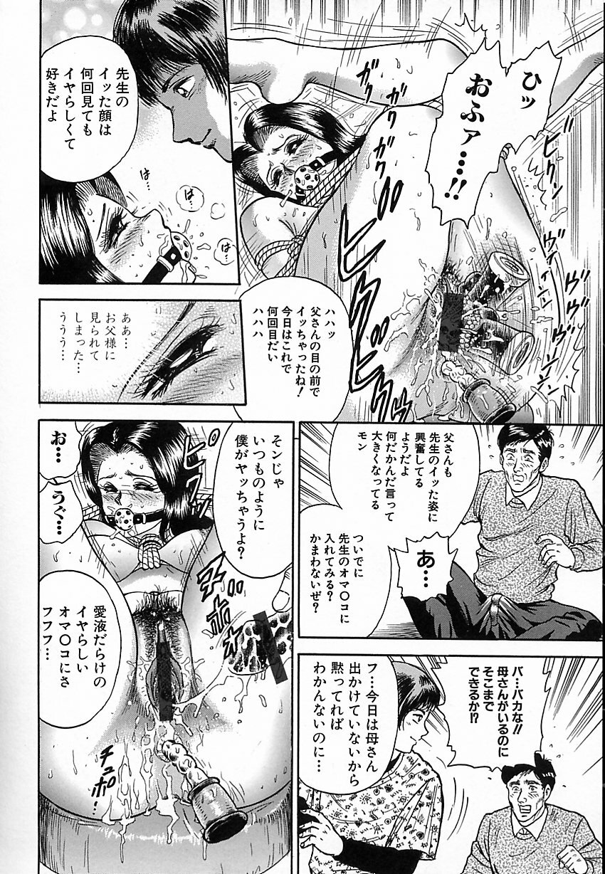 [Chikaishi Masashi] Shojo Naburi page 43 full