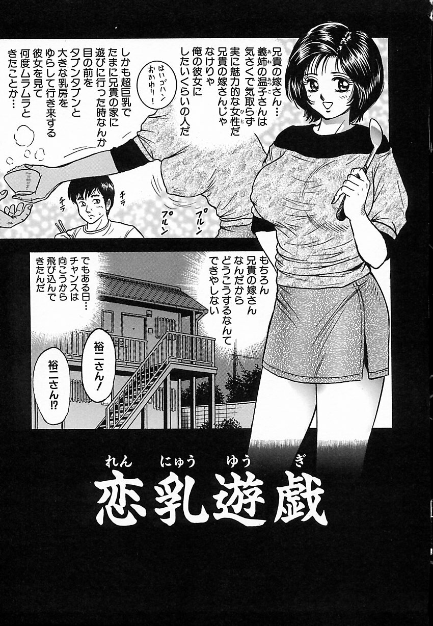 [Chikaishi Masashi] Shojo Naburi page 70 full