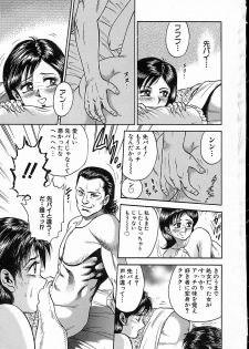 [Chikaishi Masashi] Shojo Naburi - page 10