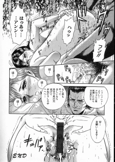 [Chikaishi Masashi] Shojo Naburi - page 21