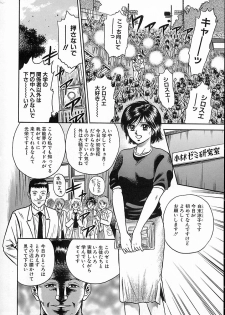 [Chikaishi Masashi] Shojo Naburi - page 23