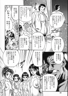 [Chikaishi Masashi] Shojo Naburi - page 25