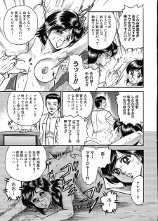 [Chikaishi Masashi] Shojo Naburi - page 26