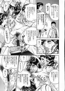 [Chikaishi Masashi] Shojo Naburi - page 28