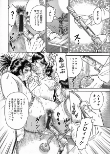 [Chikaishi Masashi] Shojo Naburi - page 29