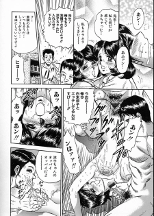 [Chikaishi Masashi] Shojo Naburi - page 33