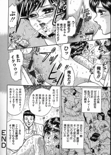 [Chikaishi Masashi] Shojo Naburi - page 37