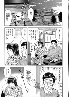 [Chikaishi Masashi] Shojo Naburi - page 38