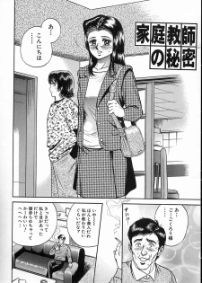[Chikaishi Masashi] Shojo Naburi - page 39