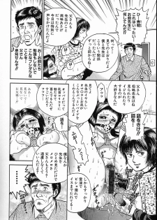 [Chikaishi Masashi] Shojo Naburi - page 41