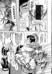 [Chikaishi Masashi] Shojo Naburi - page 44