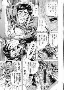 [Chikaishi Masashi] Shojo Naburi - page 46