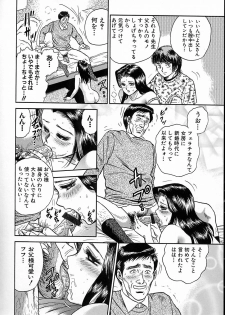 [Chikaishi Masashi] Shojo Naburi - page 47