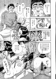 [Chikaishi Masashi] Shojo Naburi - page 48