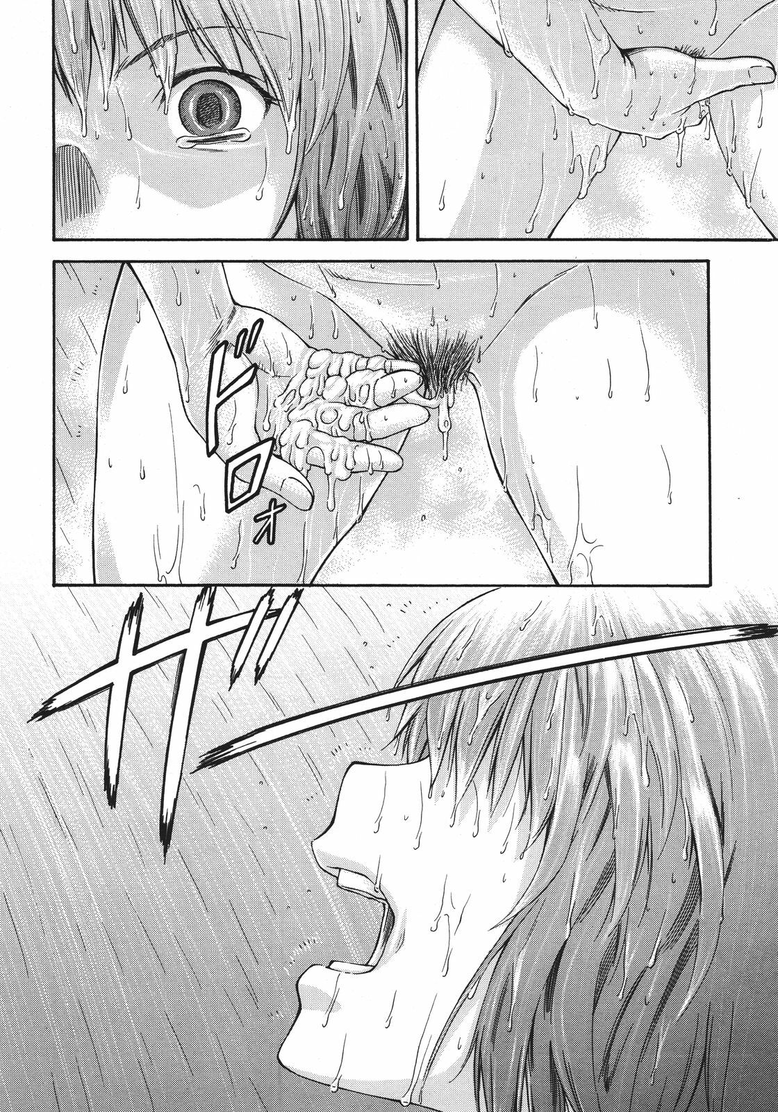 [Nagare Ippon] Bug Ch. 2 [Chinese] [流浪猫·里汉化组] page 2 full