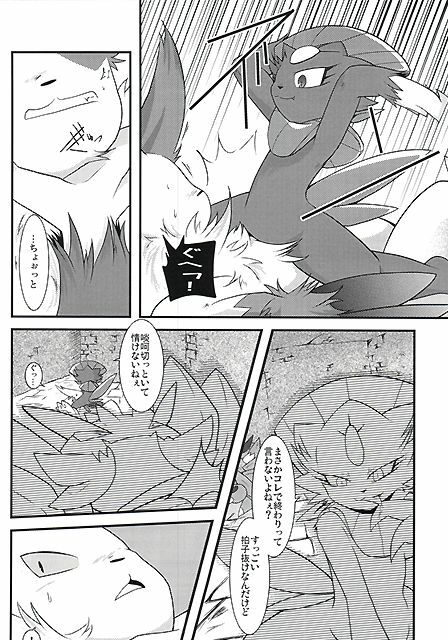 (Fur-st) [BLACK FANG (Ryoutani Kana)] Manyu Sama ga Are ya Kore ya to Sareru Hon (Pokémon) page 14 full