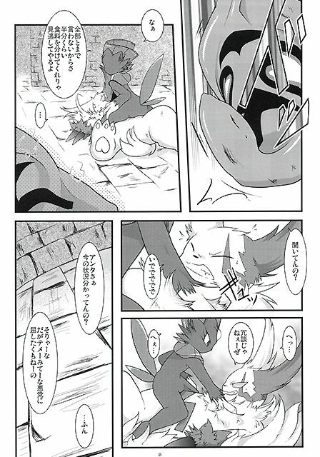 (Fur-st) [BLACK FANG (Ryoutani Kana)] Manyu Sama ga Are ya Kore ya to Sareru Hon (Pokémon) page 15 full