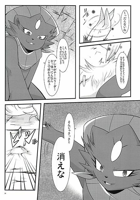 (Fur-st) [BLACK FANG (Ryoutani Kana)] Manyu Sama ga Are ya Kore ya to Sareru Hon (Pokémon) page 16 full