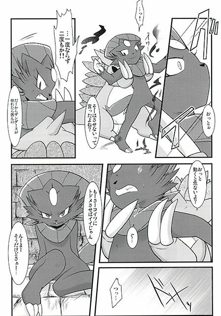 (Fur-st) [BLACK FANG (Ryoutani Kana)] Manyu Sama ga Are ya Kore ya to Sareru Hon (Pokémon) page 23 full