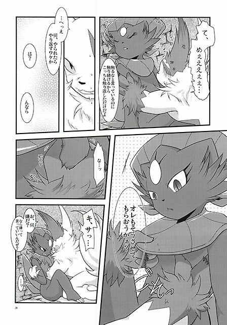 (Fur-st) [BLACK FANG (Ryoutani Kana)] Manyu Sama ga Are ya Kore ya to Sareru Hon (Pokémon) page 26 full