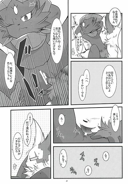 (Fur-st) [BLACK FANG (Ryoutani Kana)] Manyu Sama ga Are ya Kore ya to Sareru Hon (Pokémon) page 29 full