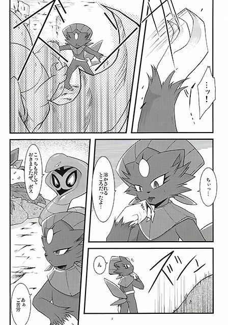 (Fur-st) [BLACK FANG (Ryoutani Kana)] Manyu Sama ga Are ya Kore ya to Sareru Hon (Pokémon) page 3 full