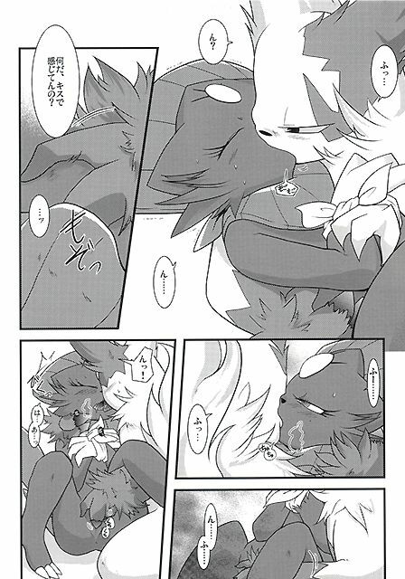 (Fur-st) [BLACK FANG (Ryoutani Kana)] Manyu Sama ga Are ya Kore ya to Sareru Hon (Pokémon) page 31 full