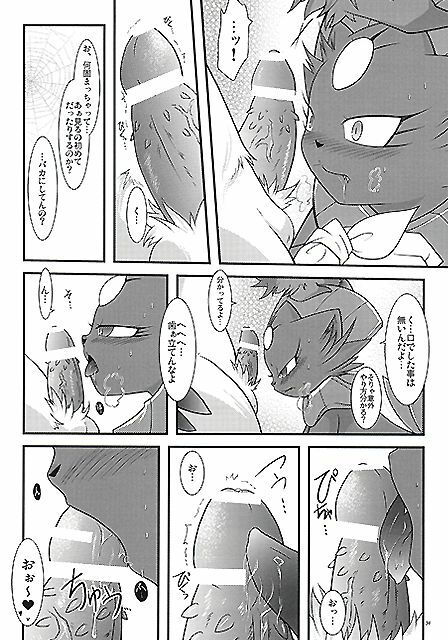 (Fur-st) [BLACK FANG (Ryoutani Kana)] Manyu Sama ga Are ya Kore ya to Sareru Hon (Pokémon) page 34 full