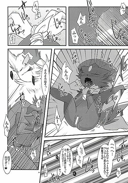 (Fur-st) [BLACK FANG (Ryoutani Kana)] Manyu Sama ga Are ya Kore ya to Sareru Hon (Pokémon) page 36 full