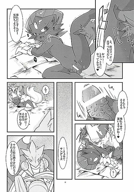 (Fur-st) [BLACK FANG (Ryoutani Kana)] Manyu Sama ga Are ya Kore ya to Sareru Hon (Pokémon) page 38 full