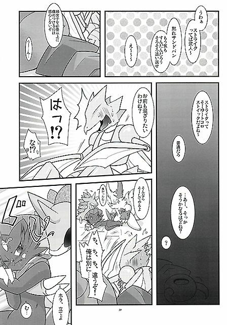 (Fur-st) [BLACK FANG (Ryoutani Kana)] Manyu Sama ga Are ya Kore ya to Sareru Hon (Pokémon) page 39 full