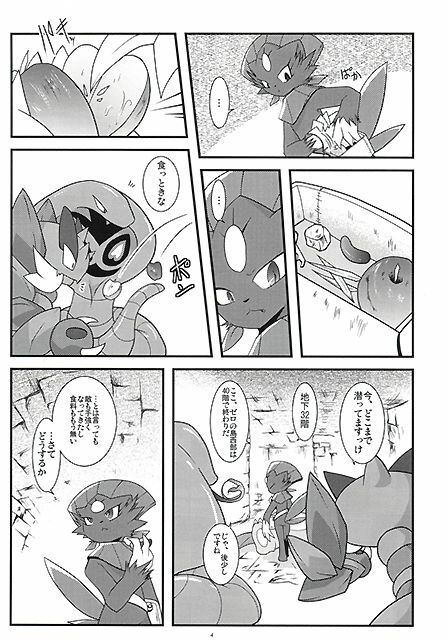 (Fur-st) [BLACK FANG (Ryoutani Kana)] Manyu Sama ga Are ya Kore ya to Sareru Hon (Pokémon) page 4 full