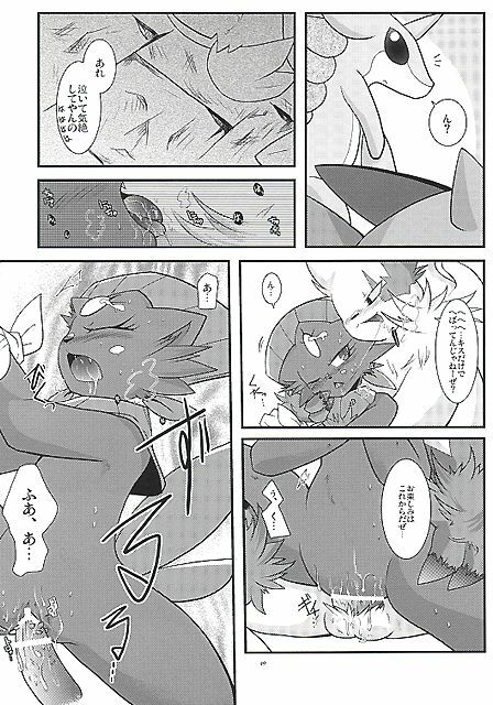(Fur-st) [BLACK FANG (Ryoutani Kana)] Manyu Sama ga Are ya Kore ya to Sareru Hon (Pokémon) page 49 full