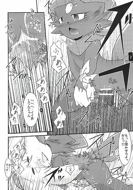 (Fur-st) [BLACK FANG (Ryoutani Kana)] Manyu Sama ga Are ya Kore ya to Sareru Hon (Pokémon) page 52 full