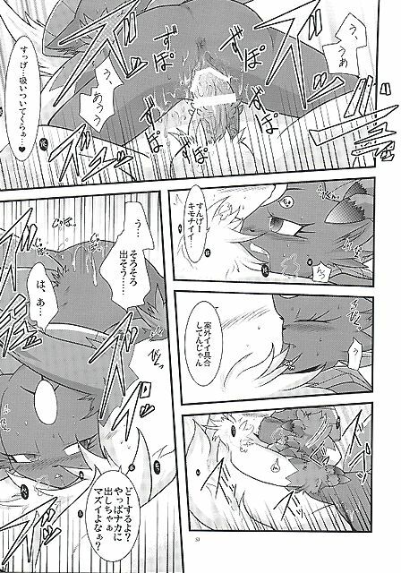 (Fur-st) [BLACK FANG (Ryoutani Kana)] Manyu Sama ga Are ya Kore ya to Sareru Hon (Pokémon) page 53 full